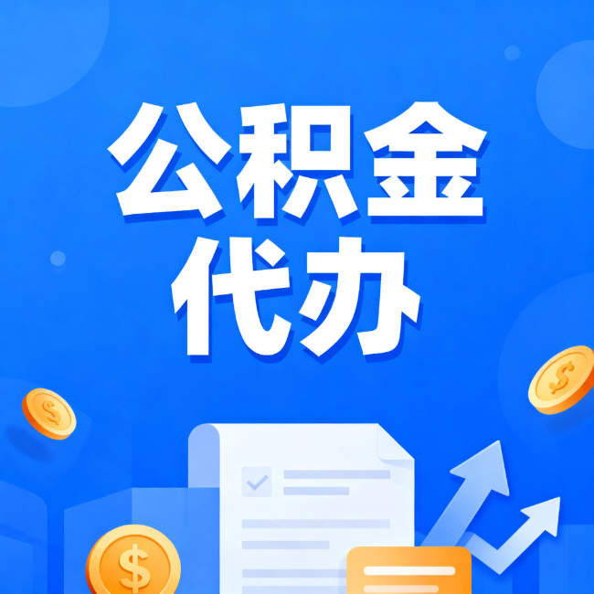 绍兴最新公积金政策一个接一个！错过这些新规，你可能少拿好几万